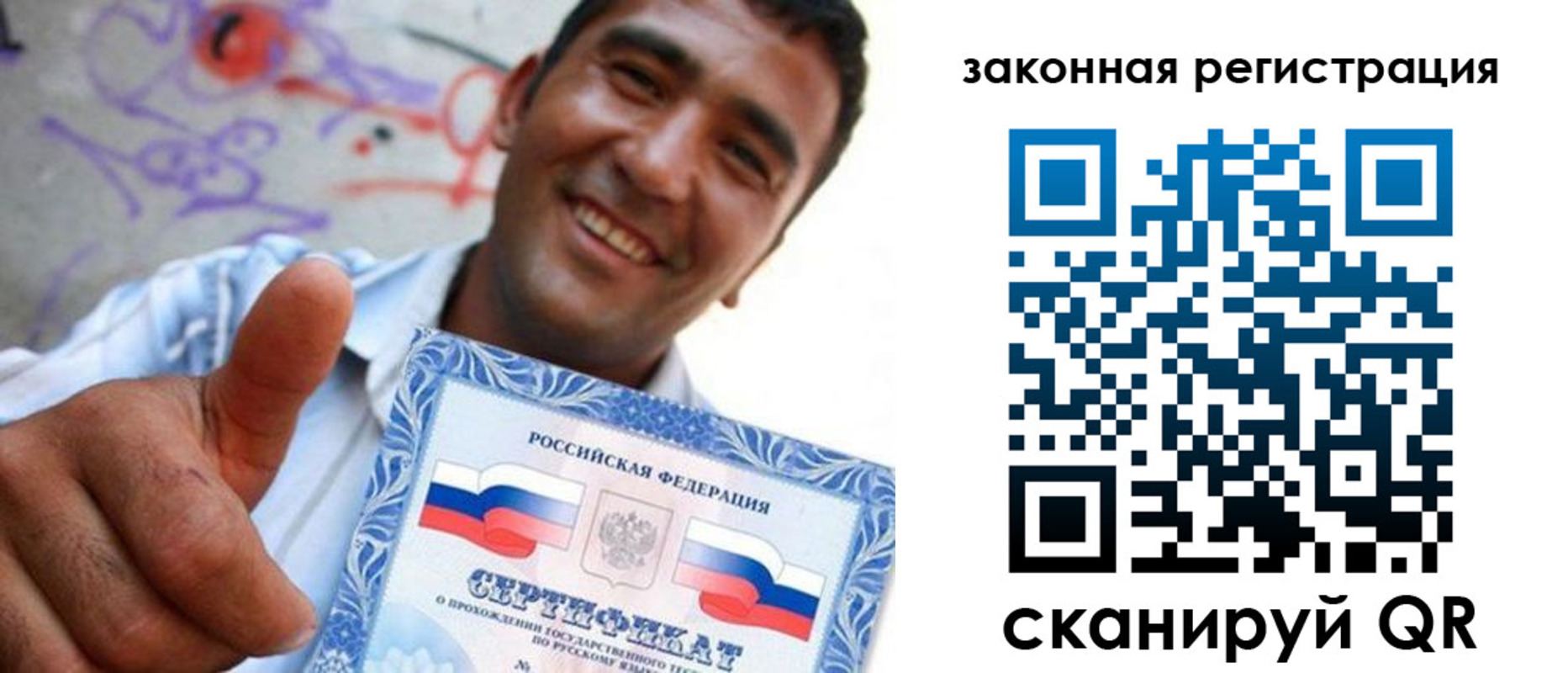 временная регистрация законно в Приморском крае