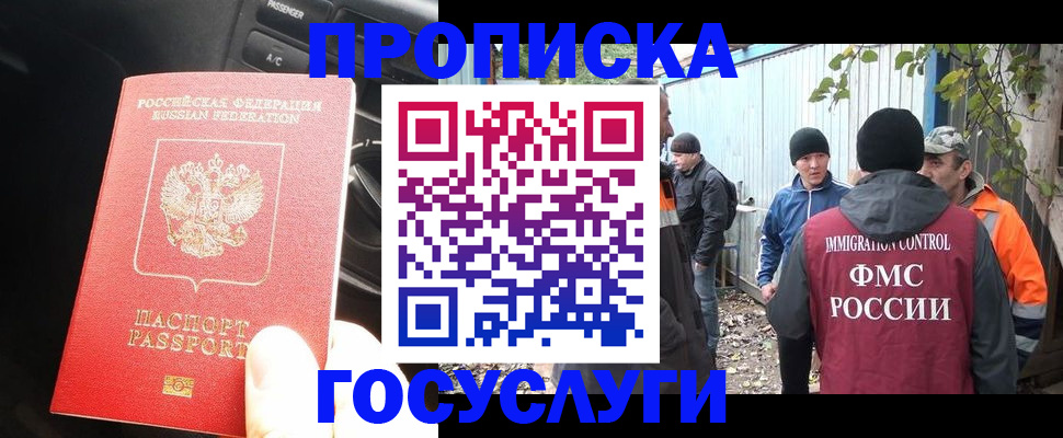 временная регистрация законно в Приморском крае