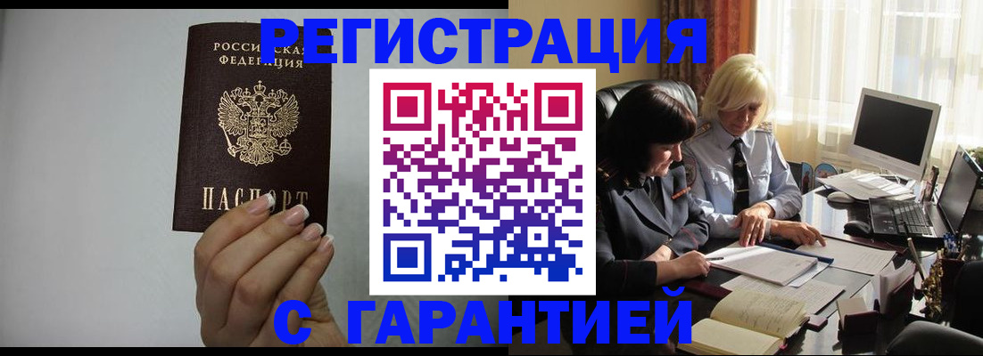 прописка поиск в Приморском крае