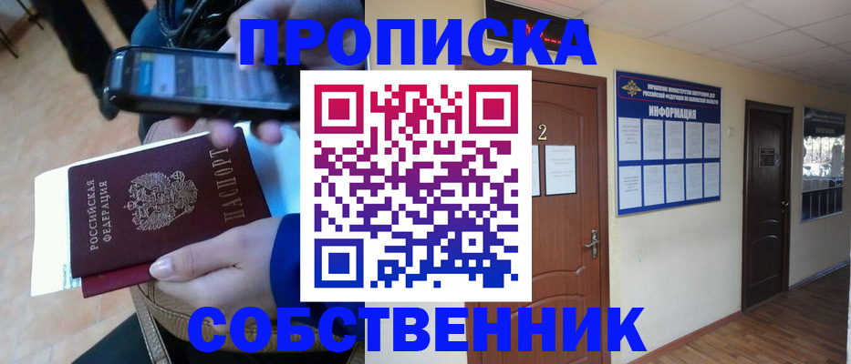 временная регистрация законно в Приморском крае