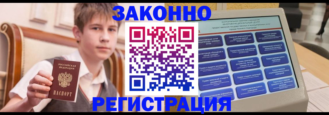 временная прописка в Приморском крае
